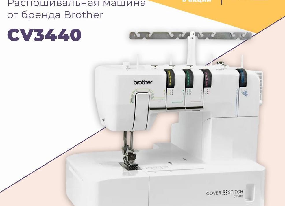 Comfort 4 – добротная электромеханическая швейная машинка